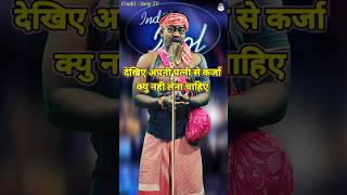 Dekhiye Apni Patni Se Karja Kya Nahi Lena Chahiye। Indian Idol Comedy Performance। indianidol14 [upl. by Anek]