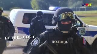 U Policijskoj upravi Vranje 44 nova radna mesta  RTV Vranje  23 10 2024 [upl. by Evets]