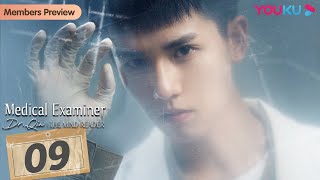 Medical Examiner Dr Qin The Mind Reader EP09  Examiner Crack Case  Zhang YaoTang Min  YOUKU [upl. by Wesla]