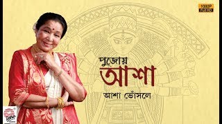 Pujoye Asha  Full Video  Asha Bhosle  Pujo Singles  Shiladitya  Raj [upl. by Mauve380]