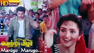 Marugo Marugo HD  SPB KSChithra  Ilaiyaraaja  Vetri Vizha  Kamal Tamil Hit Songs [upl. by Gillead]