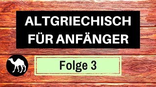 Altgriechisch lernen für Anfänger  Folge 3 Die aDeklination  Tobias Huhn [upl. by Nan442]