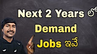 Next 2 to 4 Years లో Demand Software Jobs  Telugu   LuckyTechzone [upl. by Nnaerb]