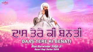 Daas Tere Ki Benati  New Shabad Gurbani Kirtan 2020  Bhai Harwinder Singh Ji  Latest Shabads [upl. by Friedrich604]