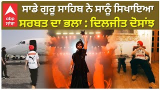 Diljit Dosanjh Live  Guru Teachings  Answer to Many  ਸਾਡੇ ਗੁਰੂ ਸਾਹਿਬ ਨੇ ਸਾਨੂੰ ਸਿਖਾਇਆ  Diljit [upl. by Peedsaj479]