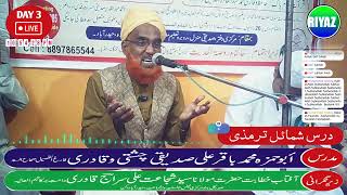 DUA By MD BAQAR ALI SIDDQUI QADRI CHISHTI Sahab [upl. by Roderic]