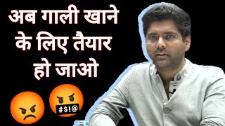 गाली सुनने को तैयार रहो अब 🤬😡 Abhinay Sharma SSC Abhinay Maths abhinaymaths abhinaysir [upl. by Acinoreb]