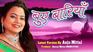 New Punjabi song buhe Bariyan RECREATEDAnju Mittal  Latest Punjabi songs 2017 [upl. by Eittocs]