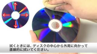 ソニー BDレコーダー BDやDVDを再生できない場合のディスクの拭き方 [upl. by Herrington]