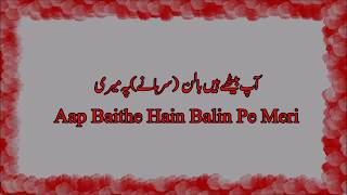 Aap Baithe Hain Baalin Pe Meri  LyricsTranslation آپ بیٹھیں ہیں [upl. by Ker318]