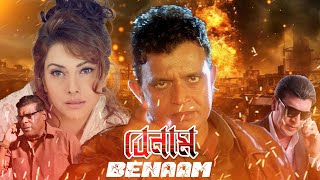 Mithun Chakrabortys Blockbuster Movie Benaam 4k HD  Payal  Aditya Pancholi  Ashish Vidyathi [upl. by Philipp]