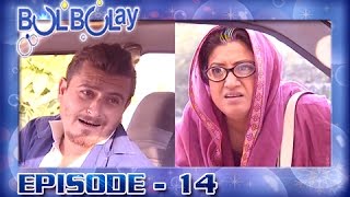 Bulbulay Ep 14  Momo Ki Entry [upl. by Ion]