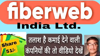 Fiberweb india share news today [upl. by Chi]