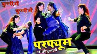 चुन्नी में चुन्नी में परफ्यूम लगावे चुन्नी म chunni mein chunni mein Sonam gujari Love Kush Meena [upl. by Gaynor]