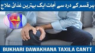 Har Qisam ke Dardon Ka Ilaj  Best Remedy for Pain Relief  Treatment HindiUrdu [upl. by Eisseb26]