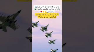 Russia Send Technician To Pakistan For Made Fighter Aircraft trending shortvideo [upl. by Syst]