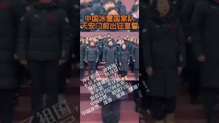 中国冬奥会运动员誓词：为了祖国，冲冲冲！拼拼拼！报领豁去永争一不怂，着总记向未，中国必胜祖国万岁！中国冰雪，加油、加油、加油！五岳散人 [upl. by Asen]