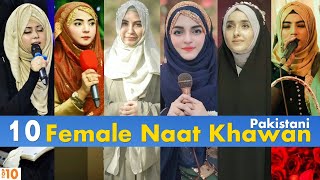 Top 10 Best Female Naat Khawan In Pakistan [upl. by Nemraciram]