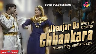 Balkar Sidhu  Jhanjar Da Chhankara  Goyal Music [upl. by Treboh841]