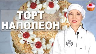 Торт НАПОЛЕОН из Быстрого слоеного теста с кремом Дипломат  Пломбир со вкусом МОРОЖЕНОГО 🔥😋👍 [upl. by Yrennalf885]