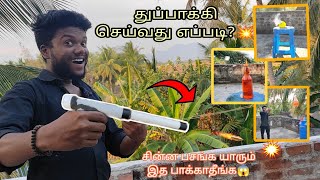 Sanitizer வைத்து துப்பாக்கி செய்வது எப்படி  How to make alcohol gun in tamil [upl. by Ellednek]