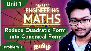 Reduce Quadratic Form to Canonical Form Problem in Tamil MA3151 Matrices amp Calculus Unit 1 4G Silver [upl. by Ika]