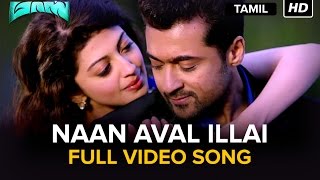 Naan Aval Illai  Full Video Song  Masss  Movie Version [upl. by Annodam623]