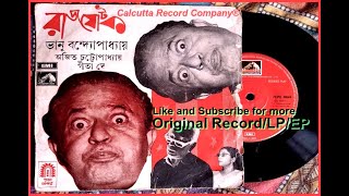 Bhanu Bandhopadhyay  Rajjotak Original Vintage Record EP 45 RPM  Ajit Chatterjee and Geeta Dey [upl. by Aylatan]