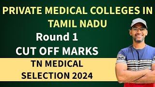 Round 1 Private Medical college cut off 2024 in Tamil Nadu  Private mbbs cut off marks  TN MBBS [upl. by Roydd381]