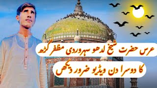 Orse Hazrat Sheikh Ledho Muzaffargrah Ka Dosra Din Video Zror Dhkhi Sajjad SM [upl. by Rosette]