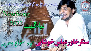 New Jog Song 2022  Singer Khawar Abbas Khushabi  By Sajjad Sound And Sajjad Studio DAR DAR [upl. by Uno494]