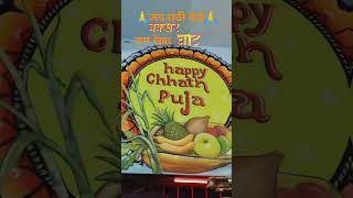 Kalpna and Neelkamalsingh  shorts bhojpuri chathpuja songs [upl. by Aon]