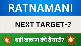 Ratnamani Metals and Tubes Ltd Share Latest News Ratnamani Metals Stock Technical Analysis [upl. by Hilary238]