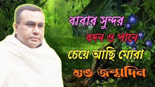 বাবার সুন্দর বদন ও পানে চেয়ে আছি মোরাChandropara gojol 2024চন্দ্রপাড়া গজল ২০২৪new gojolনতুন গজল [upl. by Perry]