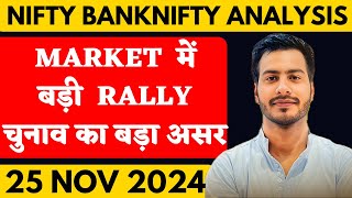 NIFTY PREDICTION FOR TOMORROW amp BANKNIFTY ANALYSIS FOR 25 NOVEMBER 2024  MARKET ANALYSIS TOMORROW [upl. by Anaitsirhc]