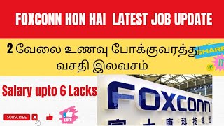 Foxconn chennai latest job update Career coachதமிழ் [upl. by Ashmead]