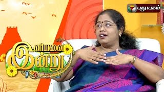 Endometriosis March Day in Iniyavai Indru  19032016 I Puthuyugam TV [upl. by Nostrebor]