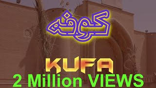 Ziyarat Kufa Iraq Travel Documentary in Urdu Hindi [upl. by Nykal257]