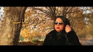 Cheba Maria  Wadi Al Diab Music Video Teaser  الشابة ماريا  وادي الذئاب برومو [upl. by Rosita]