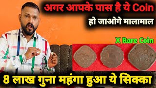 X Rare coin  कितना महंगा हो गया है Bull coin जान लो इसकी आज की कीमत कहीं पछताना न पड़े  Rarecoin [upl. by Alios]