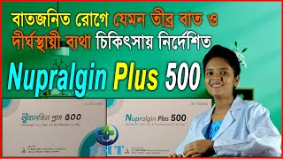 Nupralgin Plus 500  নুপ্রালজিন প্লাস ৫০০ মিগ্রা  Naproxen 500 Sodium  Esomeprazole 20 Magnesium [upl. by Glynn]