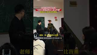 大學生穿軍閥裝上課，網民：真的超帥，老師的西裝突然不香了社會百態 [upl. by Allekim]