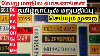 other state vehicles re registration process in tamilnadu cost and tax details in tamil [upl. by Hamilah]