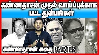 PART8 KANNADASANS STORY DURAI SARAVANAN [upl. by Epifano271]