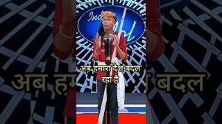 Ab mahara desh badal raha hai  IndianIdolComedyPerformance  indianidol14 comedy song [upl. by Ahsoek792]