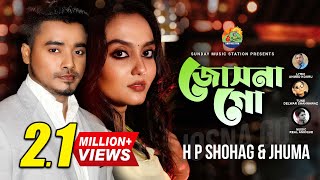 Josna Go  জোসনা গো  H P Shohag  Jhuma  New Bangla Romantic Song  Exclusive Music Video 2022 [upl. by Eicak]