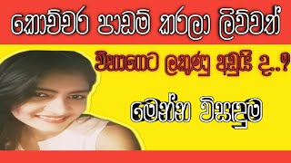 හරියටම මතක හිටින්න පාඩම් කරන විදිහMemory Increase Tips For Exam The First Academy [upl. by Talanian]