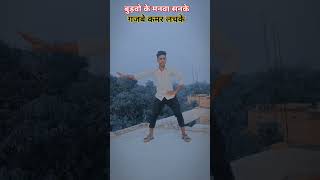 Short donce video ❤️ viral kar do please 🙏 🙏🙏🙏 [upl. by Alusru]