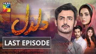 Daldal Last Episode HUM TV Drama [upl. by Willtrude]