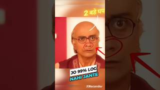 Ye cheje aapke samajh me nahi aayi tmkoc tmkocmistake comedy comedycouple comedymoments [upl. by Bennink]